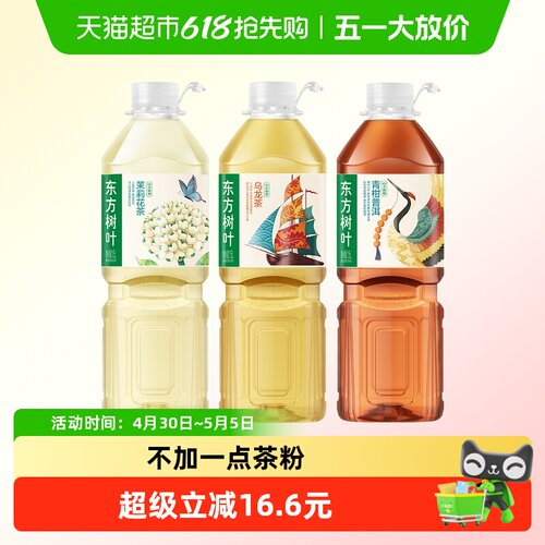 农夫山泉东方树叶分享装
