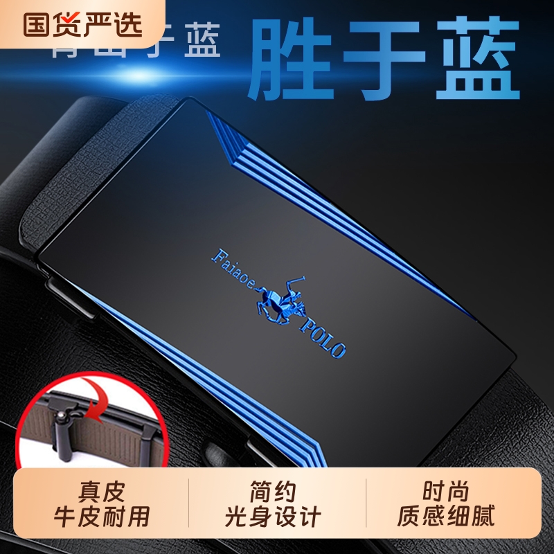 保罗皮带男士纯牛皮自动扣腰带时尚百搭年轻人潮正品真皮裤带休闲