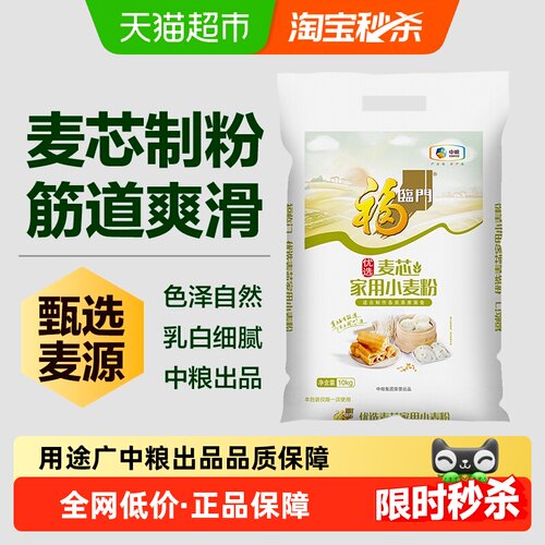 福临门麦芯中筋面粉10kg