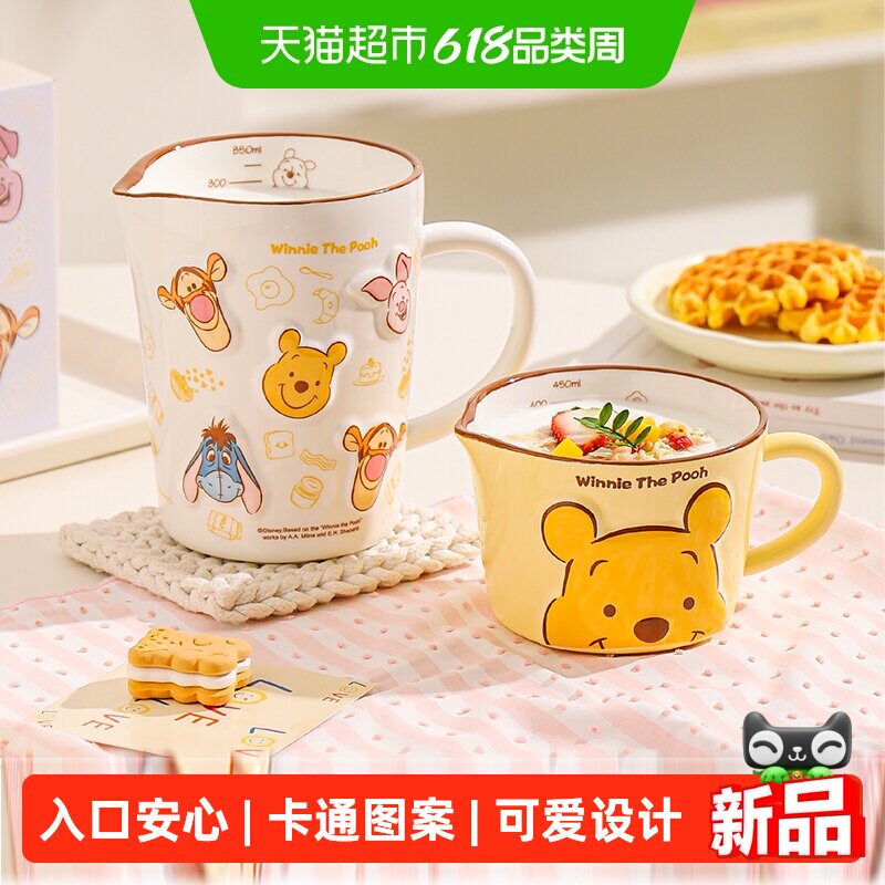 川岛屋小熊维尼刻度牛奶杯微波炉可加热耐高温陶瓷量杯早餐豆浆杯