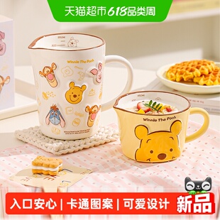 川岛屋小熊维尼刻度牛奶杯微波炉可加热耐高温陶瓷量杯早餐豆浆杯