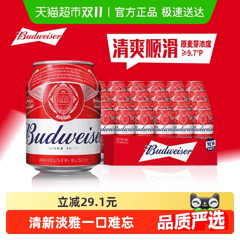 百威小麦醇正啤酒255ml×24听