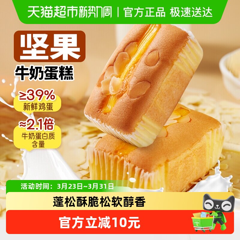 盼盼坚果水牛奶蛋糕点心营养早餐面包整箱下午茶零食休闲食品小吃