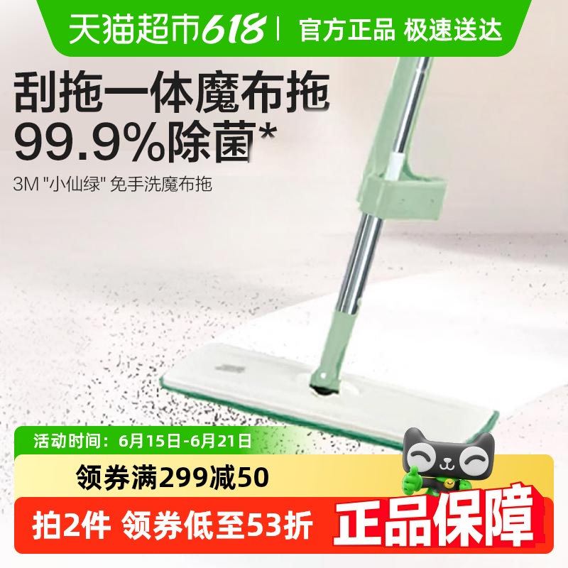 樂拖思高家用一拖凈刮刮平板拖把