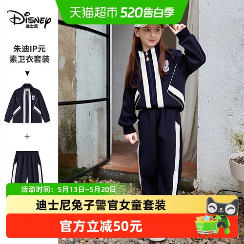 Disney/迪士尼兔子警官女童套装