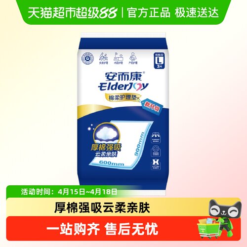 安而康护理垫60*90cm3片*1包