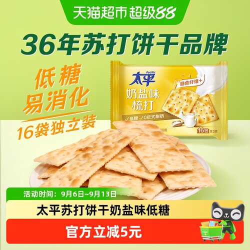 太平奶盐味苏打400g×1袋