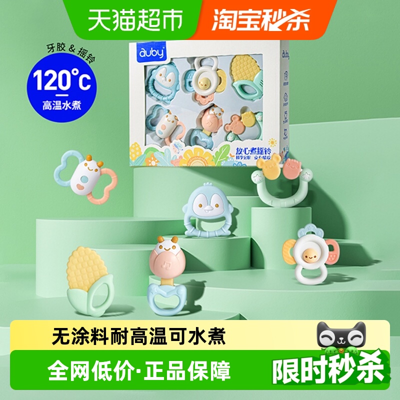 澳贝婴儿宝宝玩具牙胶早教手摇铃