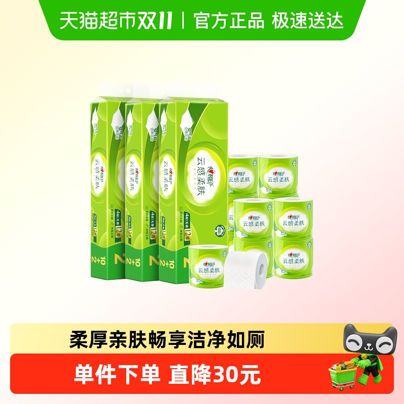 心相印云感柔肤4层卫生纸