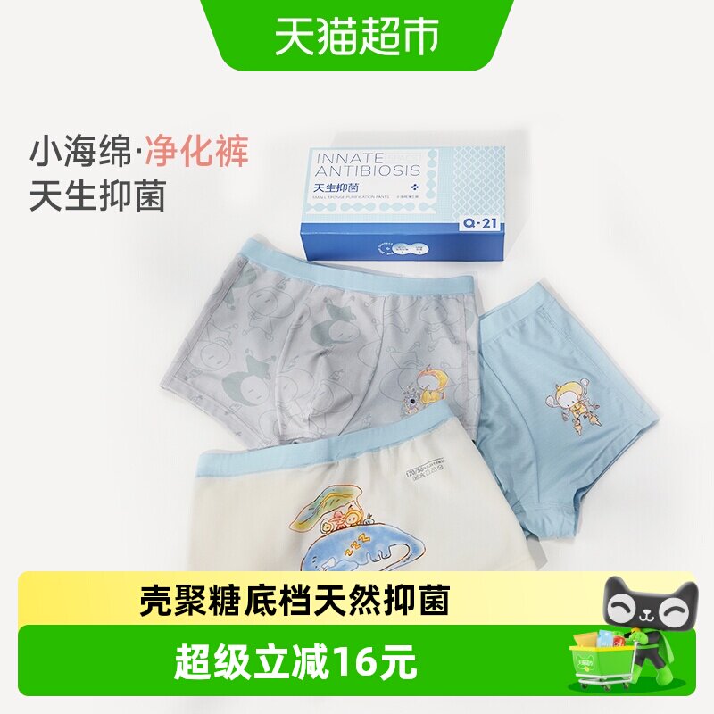 Q21儿童抑菌吸湿速干内裤