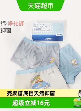 Q21小海绵净化裤儿童内裤男女童不夹pp抑菌吸湿速干印花平角短裤