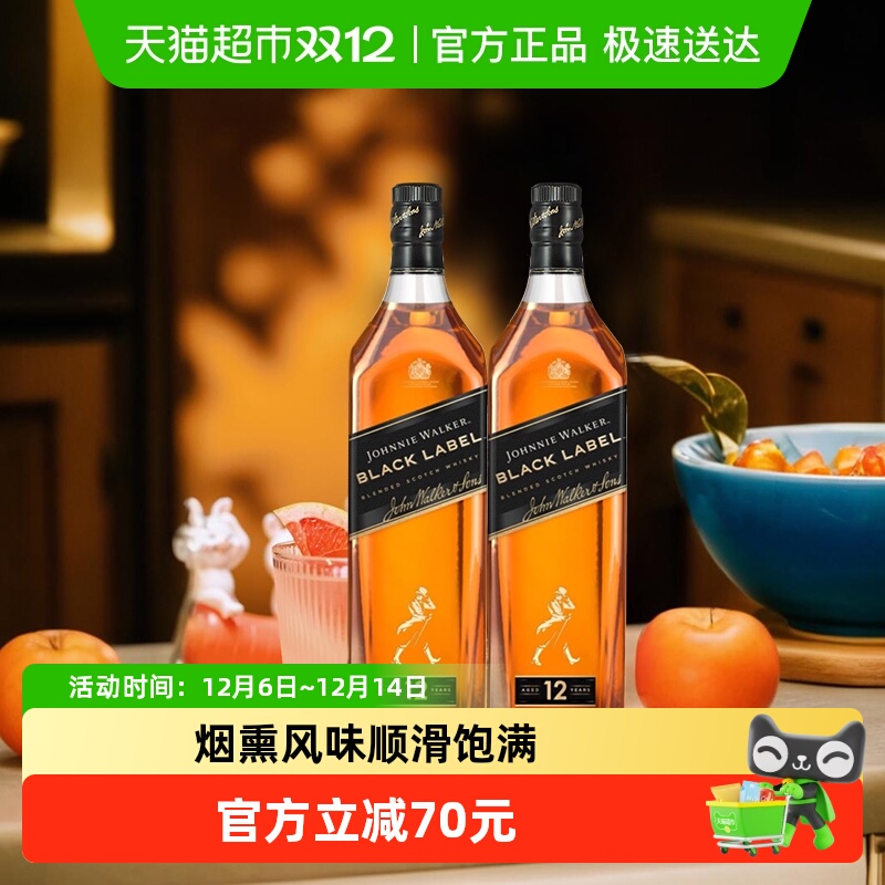 【进口】英国尊尼获加黑牌黑方苏格兰威士忌500ml*2派对聚会洋酒