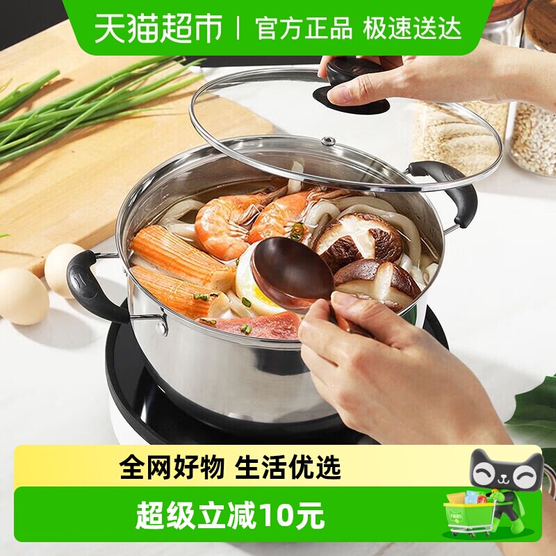 国风加厚不锈钢汤锅蒸锅煲汤锅家用不粘锅奶锅燃气电磁炉通用