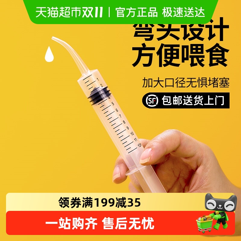 柒哦宠物猫咪喂食针筒注射喂水器