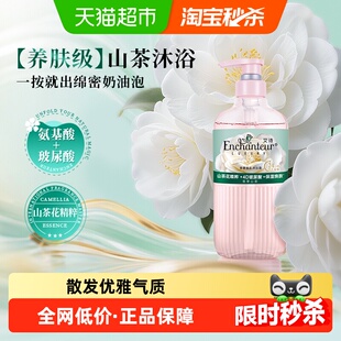 女士持久留香正品 艾诗沐浴露山茶花精华450g滋润保湿 家庭装