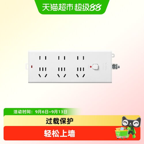 公牛国标USB插排过载保护