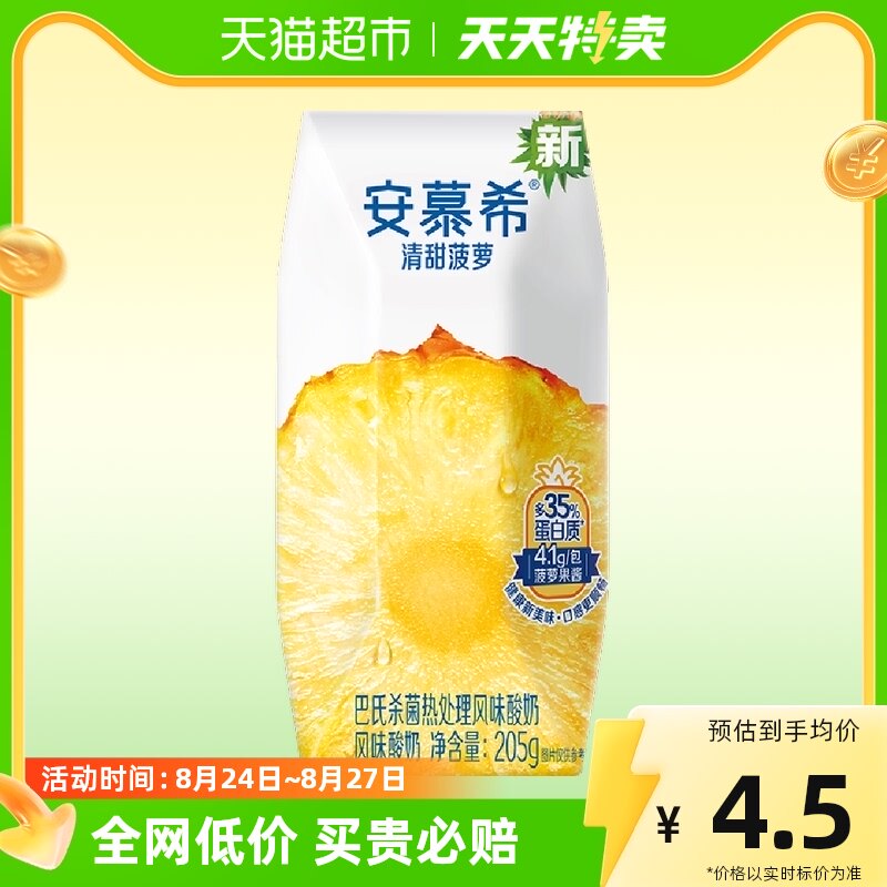 伊利安慕希清甜菠萝味酸奶205g×1盒尝鲜凑单装怎么样,好用不?