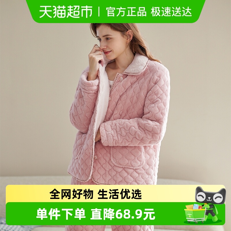 芬腾无侧缝珊瑚绒夹棉睡衣女