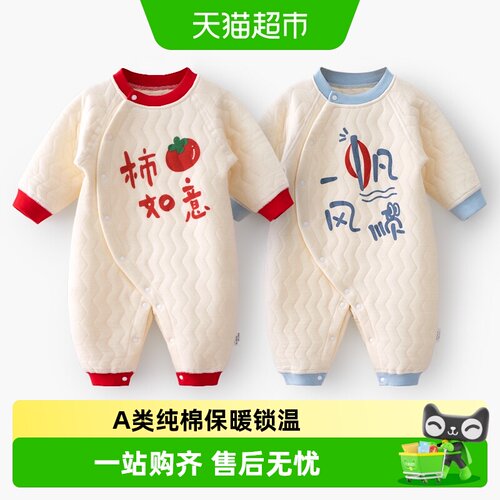 婴蓓依A类婴儿连体衣柔软舒适