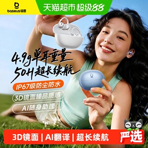 倍思蓝牙耳机耳夹式2026新款无线骨传导AI翻译超长续航适用于苹果
