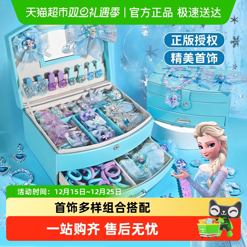 艾莎公主首饰礼盒套装儿童3至8岁网红发饰冰雪奇缘手提包女孩礼物