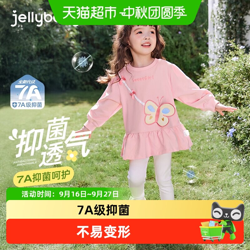 jellybaby女童甜心卫衣7A抑菌