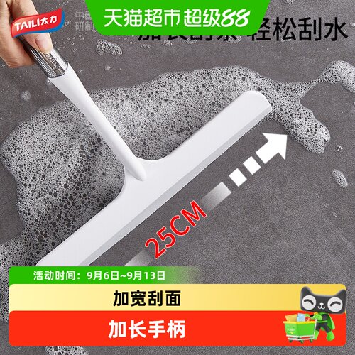 太力玻璃刮墙面刮水器高效除污