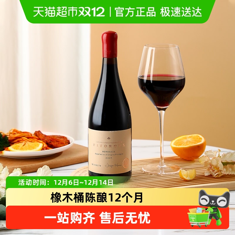 法国进口红酒梅洛赤霞珠教堂干红葡萄酒原酒进口