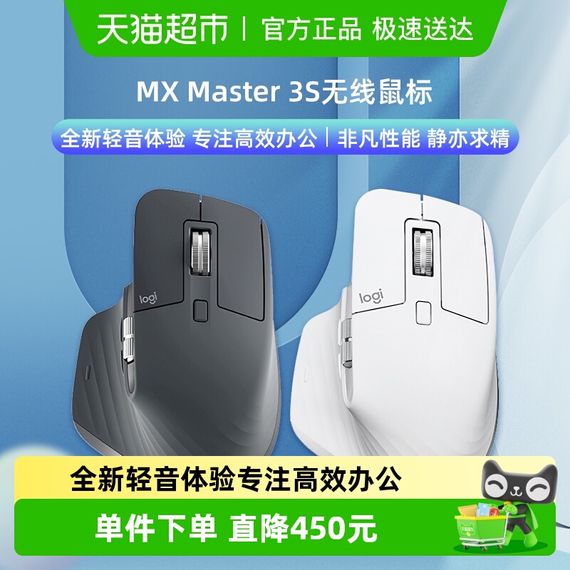 静音蓝牙无线罗技mxmaster3s