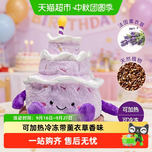 Warmies公仔薰衣草香味毛绒玩具