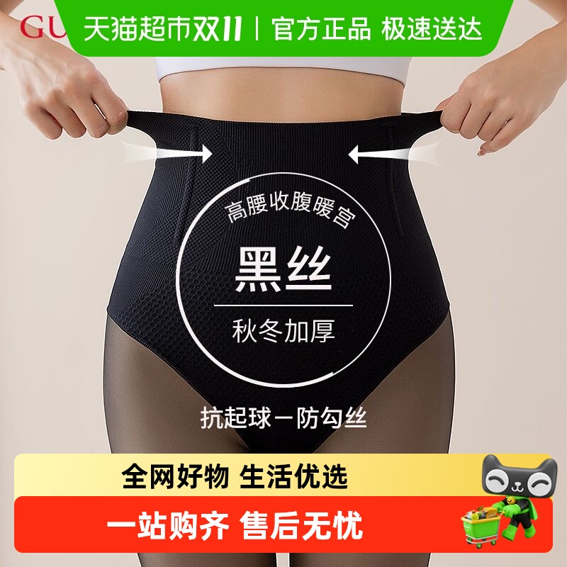 古今加绒透肤连裤袜女士秋冬款黑色丝袜高腰收腹保暖宫女生打底袜