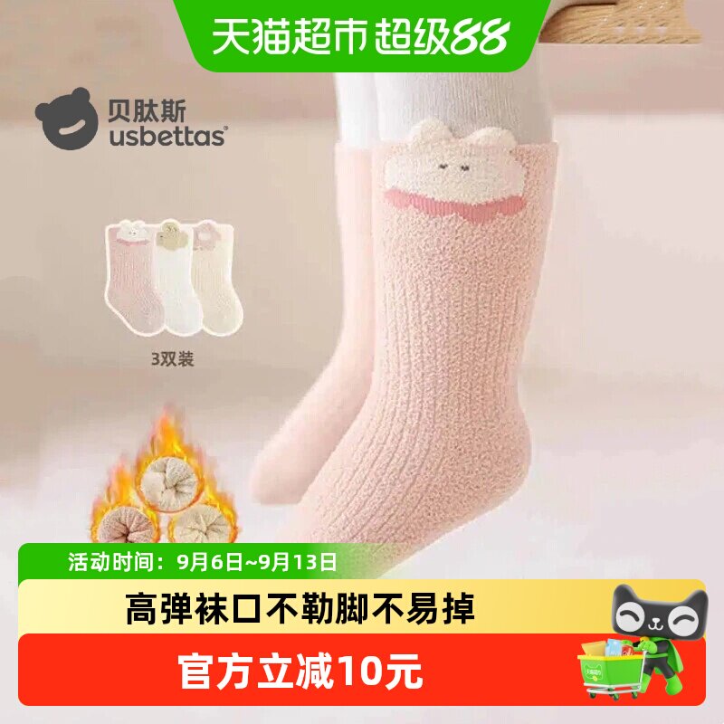 贝肽斯秋冬加绒加厚幼儿袜子发热图片