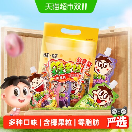 旺旺维多粒750g果冻爽可吸果冻