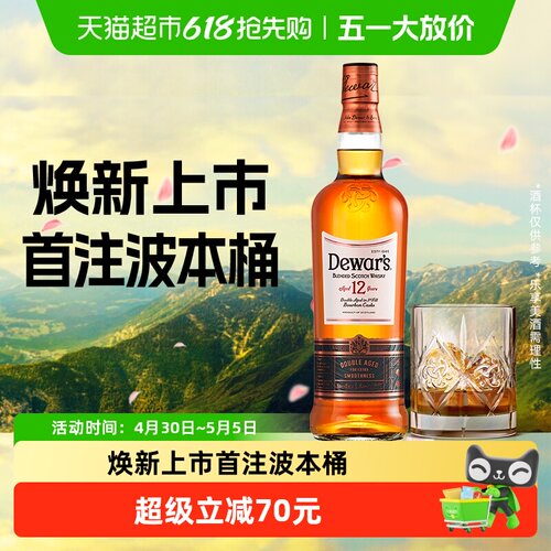 帝王12年调和威士忌花香浓郁
