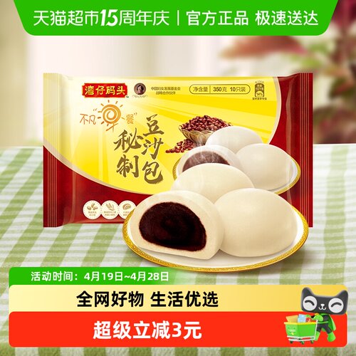 湾仔码头绵密豆沙包350g