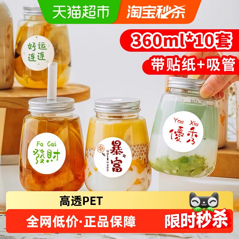 优奥高硼硅奶茶杯带盖吸管10套图片