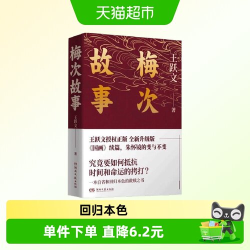 金庸散文作家散文典藏