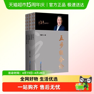 五步组合论 宁高宁著 选经理人 组建团队 制定发展战略 形成市场