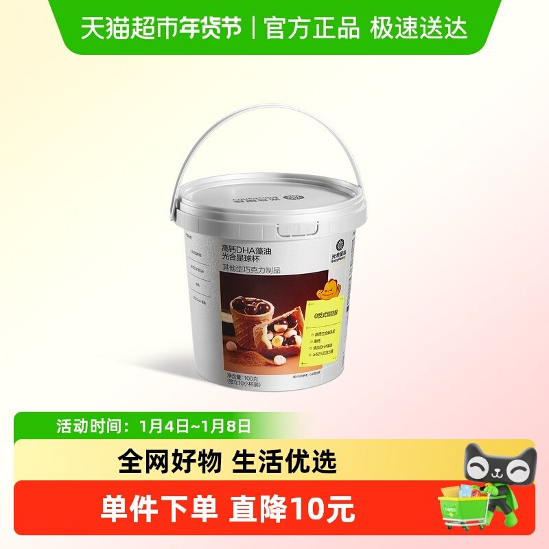 babycare光合星球高钙星球杯磨牙小馒头巧克力宝宝儿童零食