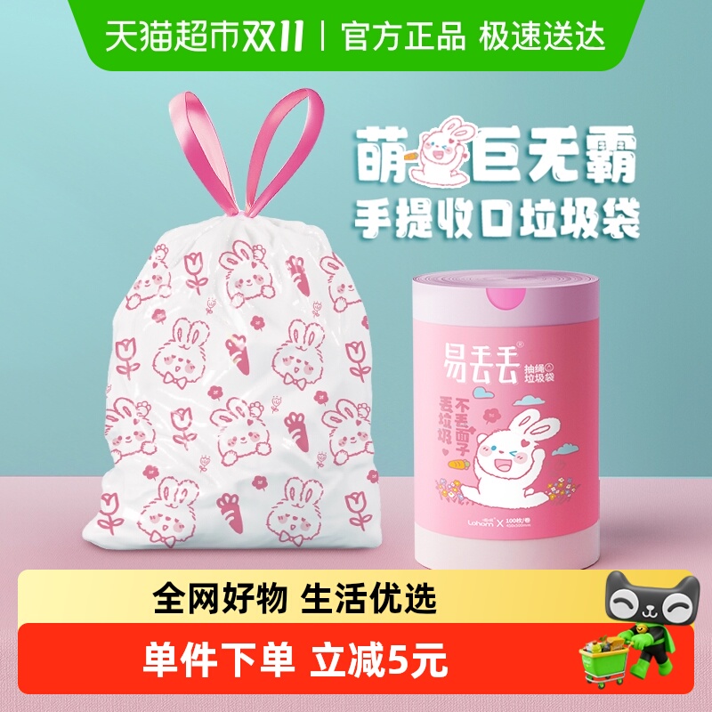 Lohom啦哄大卷印花垃圾袋加厚款