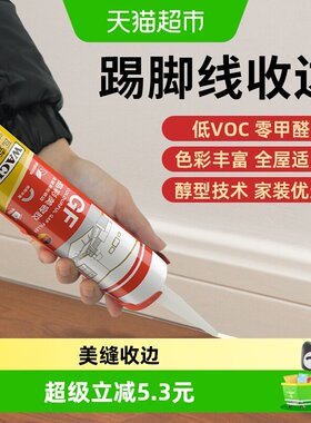 瓦克防水防霉防潮美缝胶