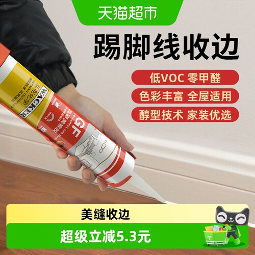 瓦克防水防霉防潮美缝胶