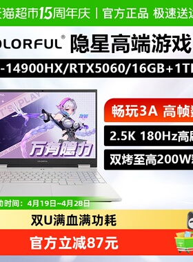 七彩虹隐星G16 14代i9 RTX5060独显AI算力渲