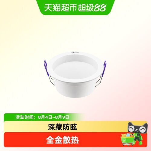 公牛LED筒灯纤薄设计多场景适用