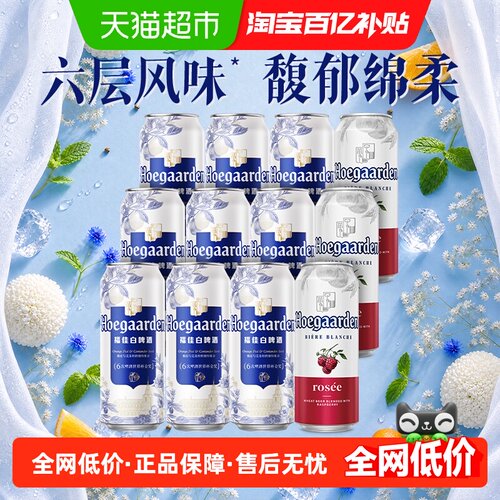 福佳精酿啤酒500ml×12罐×1组