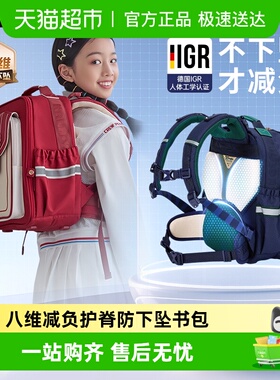 【云朵书包ProMax】卡拉羊1-4-6年级男小学生书包女8维减负防下坠
