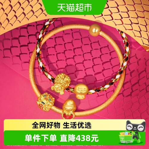 周生生足金5D硬金招财转运珠