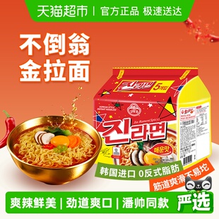 韩国进口不倒翁速食泡面袋装 拉面夜宵美食 方便面金拉面辣味韩式