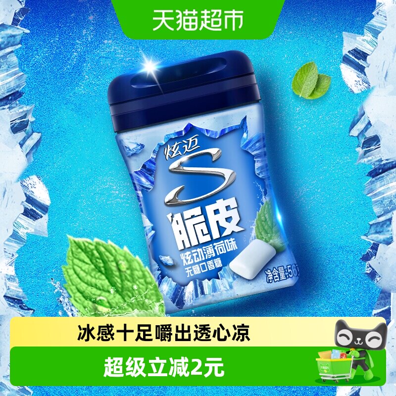 炫迈薄荷木糖醇口香糖持久清新图片