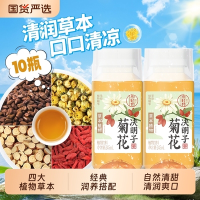 轻上小轻甘菊花决明子茶00反式脂肪酸四季夏天饮料凉茶花茶枸杞
